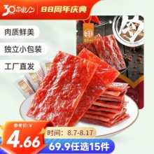 华味亨  肉类零食