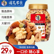 华味亨 混合坚果果仁合家款500g