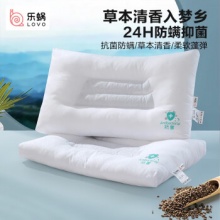 LOVO罗莱生活旗下品牌 决明子草本枕芯对枕 47*73cm