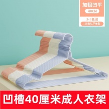 佳适 儿童防滑衣架20个