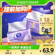 维达 棉韧立体美抽纸巾S码3层110抽20包