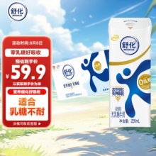 伊利 舒化 全脂无乳糖牛奶220ml*24盒