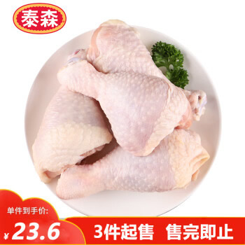 泰森 鸡琵琶腿 1kg