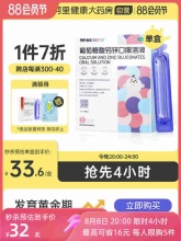 澳诺 葡萄糖酸钙锌钙铁锌口服溶液5ml*36支