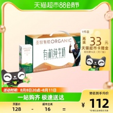 圣牧 品醇有机纯牛奶200ml*24盒