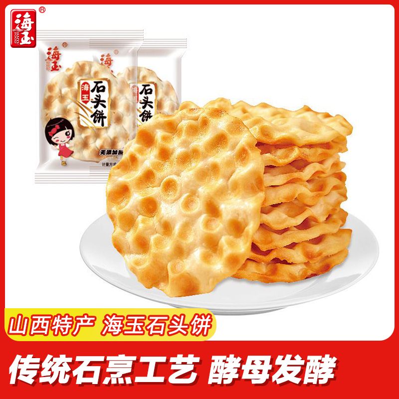 海玉 石头饼石子馍108g*3袋