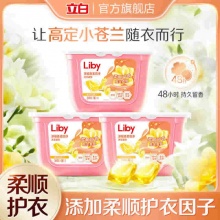 立白 洗衣凝珠34颗*3盒