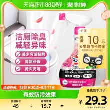 花王 洁厕灵厕所马桶清洁剂380ml