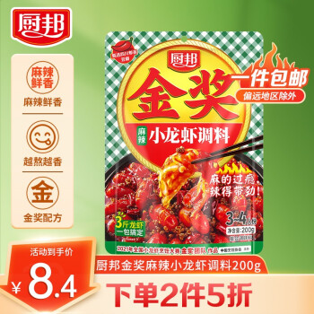 厨邦 金奖麻辣小龙虾调料200g