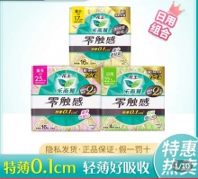 花王 乐而雅 日用卫生巾40片