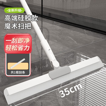 太太乐 硅胶刮水器