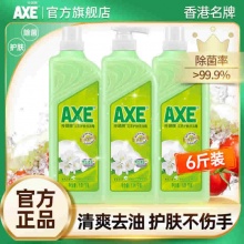AXE 斧头 牌洗洁精1.01kg大瓶*4瓶