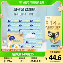 维达 细韧抽纸3层100抽24包XS码