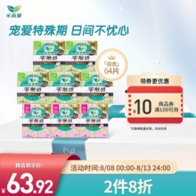 花王 乐而雅 零触感轻巧组合8包64片