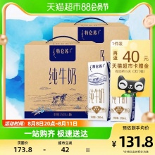 蒙牛 特仑苏纯牛奶250ml*16盒*2箱