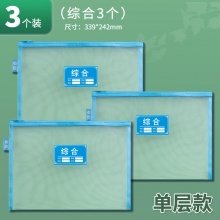 晨光 科目分类文件袋 3个装