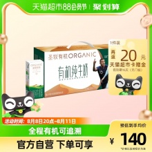 圣牧 有机纯牛奶品醇200ml*24盒