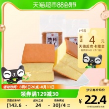 然利 手工纯蛋糕720g