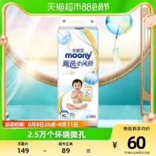 尤妮佳moony甄选小风铃纸尿裤XL42片