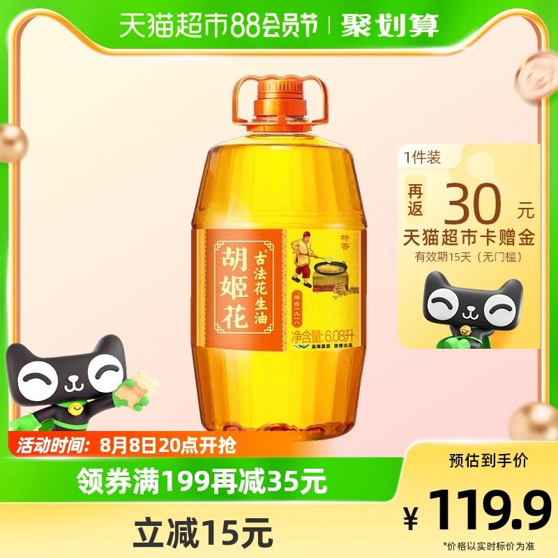 胡姬花 古法花生油6.08L