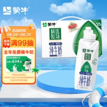 蒙牛 精选牧场A2β-酪蛋白纯牛奶全脂梦幻盖250ml×10包