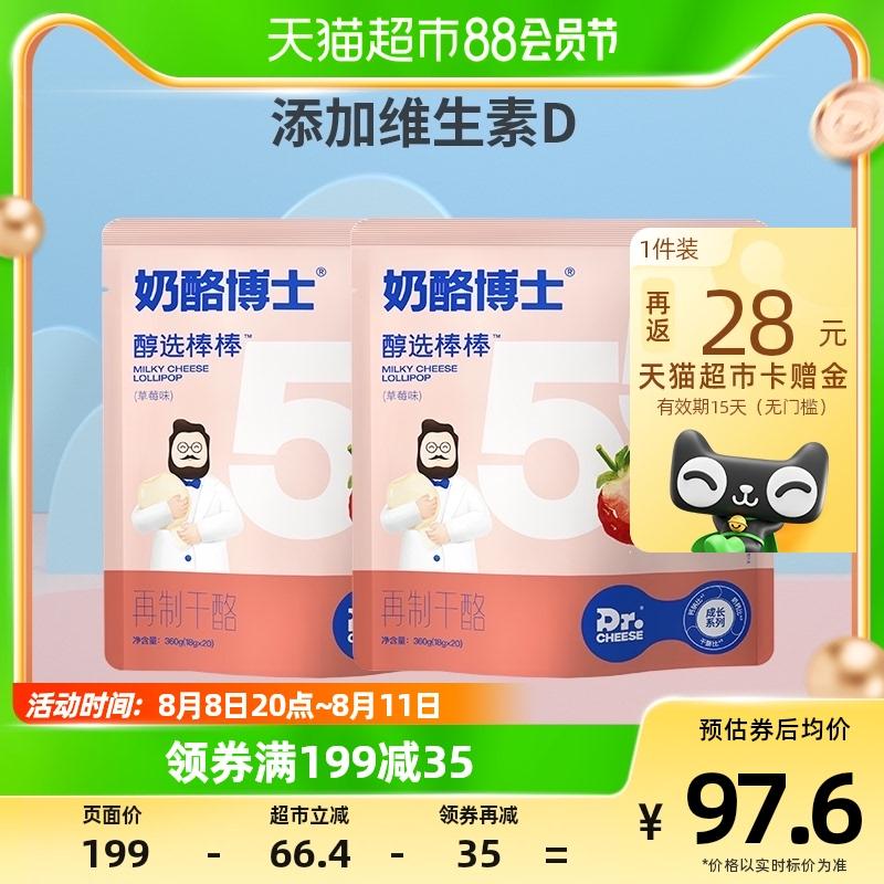 奶酪博士 醇选奶酪棒360g*2袋40支