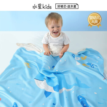 水星家纺  儿童抗菌冰丝毯80cm*100cm