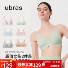 ubras  超值文胸2件装