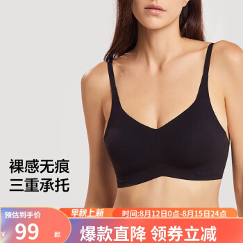 蕉下  无钢圈内衣文胸