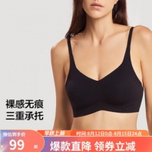 蕉下  无钢圈内衣文胸