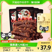 三只松鼠 蜀香牛肉麻辣味100g*4袋