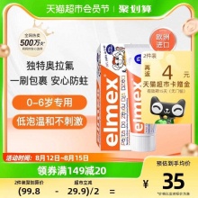 艾美适  0-6岁儿童牙膏50ml/61g