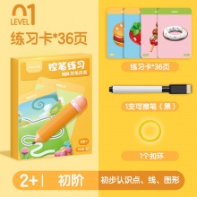 洪恩 控笔训练
