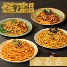 康师傅 方便面燃魂拌面4口味8袋
