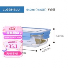 乐扣乐扣 长方形保鲜盒 640ml 蓝色