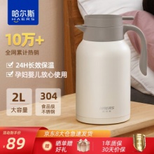 哈尔斯 大容量瓶热水瓶壶304不锈钢家居壶2000ml