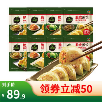 必品阁 煎饺250g*8袋