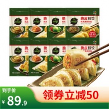 必品阁 煎饺250g*8袋
