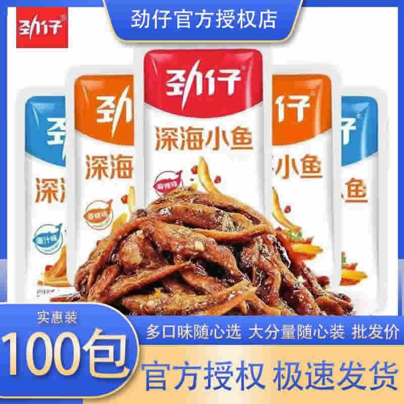 劲仔 小鱼仔7g*40包