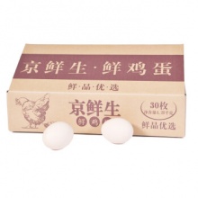 京鲜生 鲜鸡蛋 30枚 1.20kg