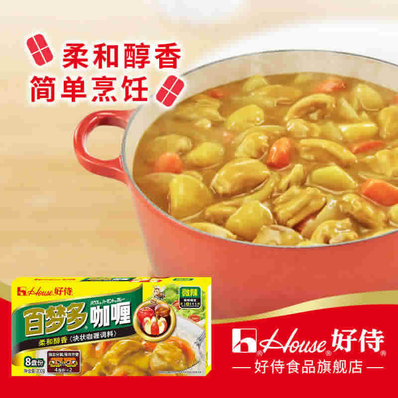 好侍百梦多 咖喱块微辣200g*1盒