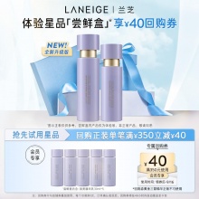 兰芝 致美黄金精华水30ml*5瓶