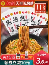 七姊 武汉热干面170g*5袋