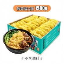 三通食品 蛋Q面1500g