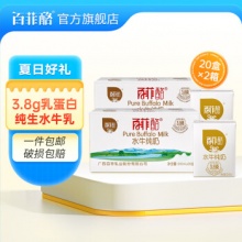百菲酪 水牛纯奶200ml*20盒*2箱