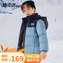 雪中飞 儿童羽绒服