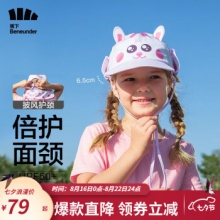京东 蕉下2款：