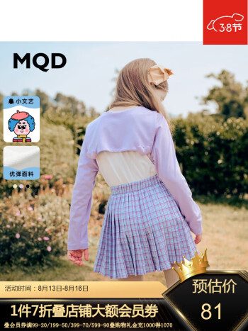 MQD  女童长袖T恤