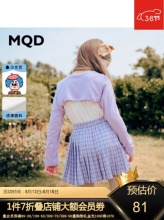 MQD  女童长袖T恤