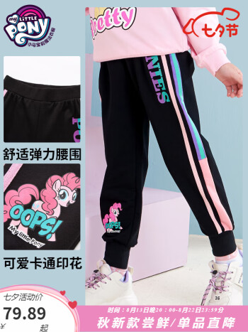 小马宝莉 女童运动休闲长裤
